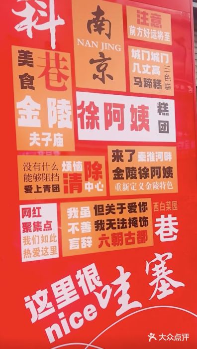 许阿姨糕团店(南京总店)图片