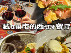 -弗拉门戈西班牙餐厅酒吧(意式风情街店)