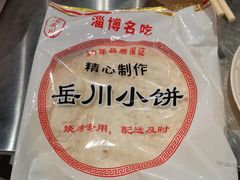 -鲁C·尚小炉·淄博烧烤(市北店)