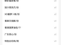 菜单-香港威特瑞茶餐厅(小白楼音乐厅店)