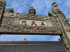 -句容茅山景区
