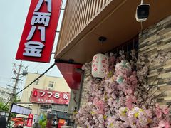 -八两八金·莱芜特色炒鸡(市南漳浦路店)