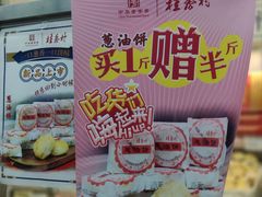 -桂香村(护国寺店)