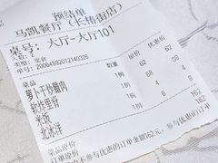 -马凯餐厅(长椿街店)