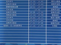 -蓝精灵乐园·世茂精灵之城主题乐园