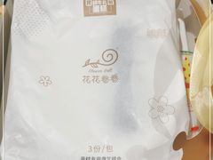 -花花卷卷·鲜食蛋糕(静安久光百货店)
