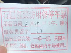 -红菜坊·烤鸭·川鲁宴(石园店)