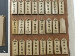 -万寿斋(山阴路店)
