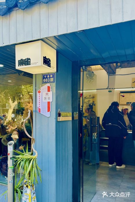 麻雀咖啡SPARROW COFFEE(十全街店)图片