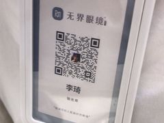 -无界眼镜MaxLess(南翔印象城店)