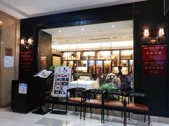 门面-金春禧(世茂国际广场店)