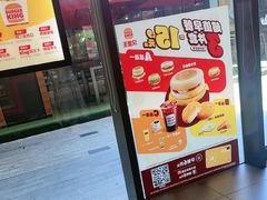 -汉堡王(徐汇绿地缤纷店)