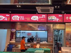 -肖记公安牛肉鱼杂馆·省级非物质文化遗产(江汉路直营店)