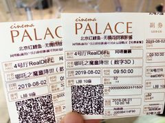 -百丽宫影城(CGS激光苏宁广场店)