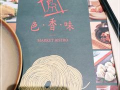 -色香味(澳门巴黎人店)