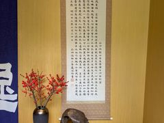 -本逸·割烹料理(湖墅店)