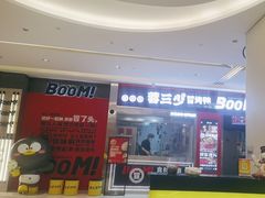 -蓉三少冒烤鸭·四川小吃集(北京首店)