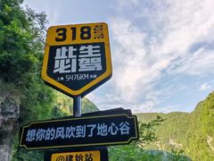 -蝶舞清江·恩施地心谷景区