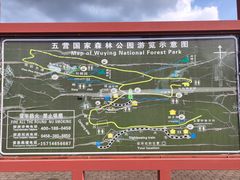 -五营国家森林公园