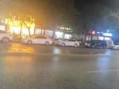 -老三烤肉·融合菜宴会厅