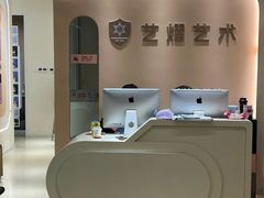 -艺熠舞蹈口才主持表演艺术中心(爱琴海校区)