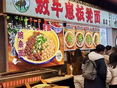 -放牛崽板凳面(观音桥好吃街A区店)