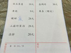 -莲华素食府