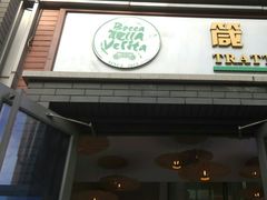 门面-和合谷(北新桥店)