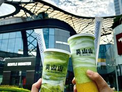 -吴山山·椰子酸奶(天河南店)