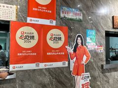 -清真马杰山牛肉汤馆