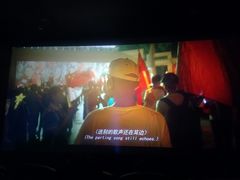 -中影国际影城(小西天CINITY店)