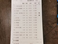 账单-湊湊火锅·茶憩(世博大道店)
