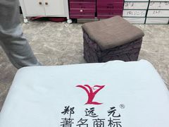 -郑远元专业修脚房·按摩·肉刺·灰指甲(天润城店)