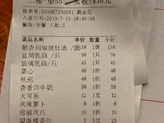 账单-顺德了能馆(虎门店)