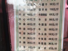 -洪记白水羊头(天坛店)