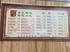-粗茶淡饭(东关街店)