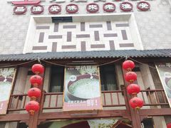 -老淮安·淮安菜(淮阴区店)