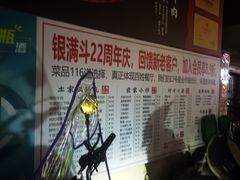 -银满斗(步行街总店)