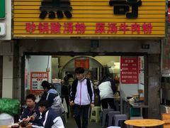 -黑哥(文化北路店)