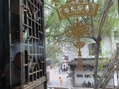 -鱼食饭稻·苏浙土菜17年老馆子(平江路店)