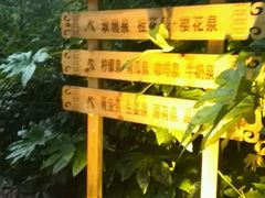 android_upload_pic-余姚阳明温泉山庄