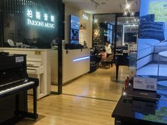 -柏斯音乐艺术中心·钢琴·吉他(世纪金源店)