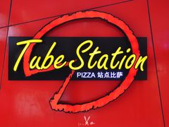 -Tubestation站点比萨(高新万达ONE店)