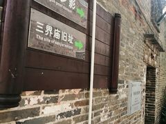 -扬美古镇景区