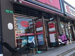 门面-好面道大肠面(中华路店)