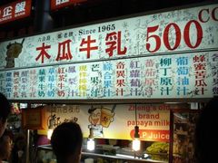 -六合夜市