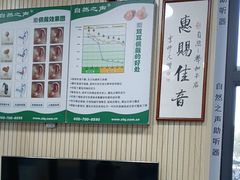 -自然之声助听器·呼吸机(和平店)