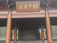 -宁波九龙湖开元度假村