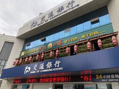 门面-老滇山寨•云南特色菜•地方菜•民族风情歌舞表演(经开区店)