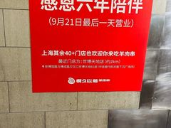 -很久以前羊肉串(昌里路三钢里店)